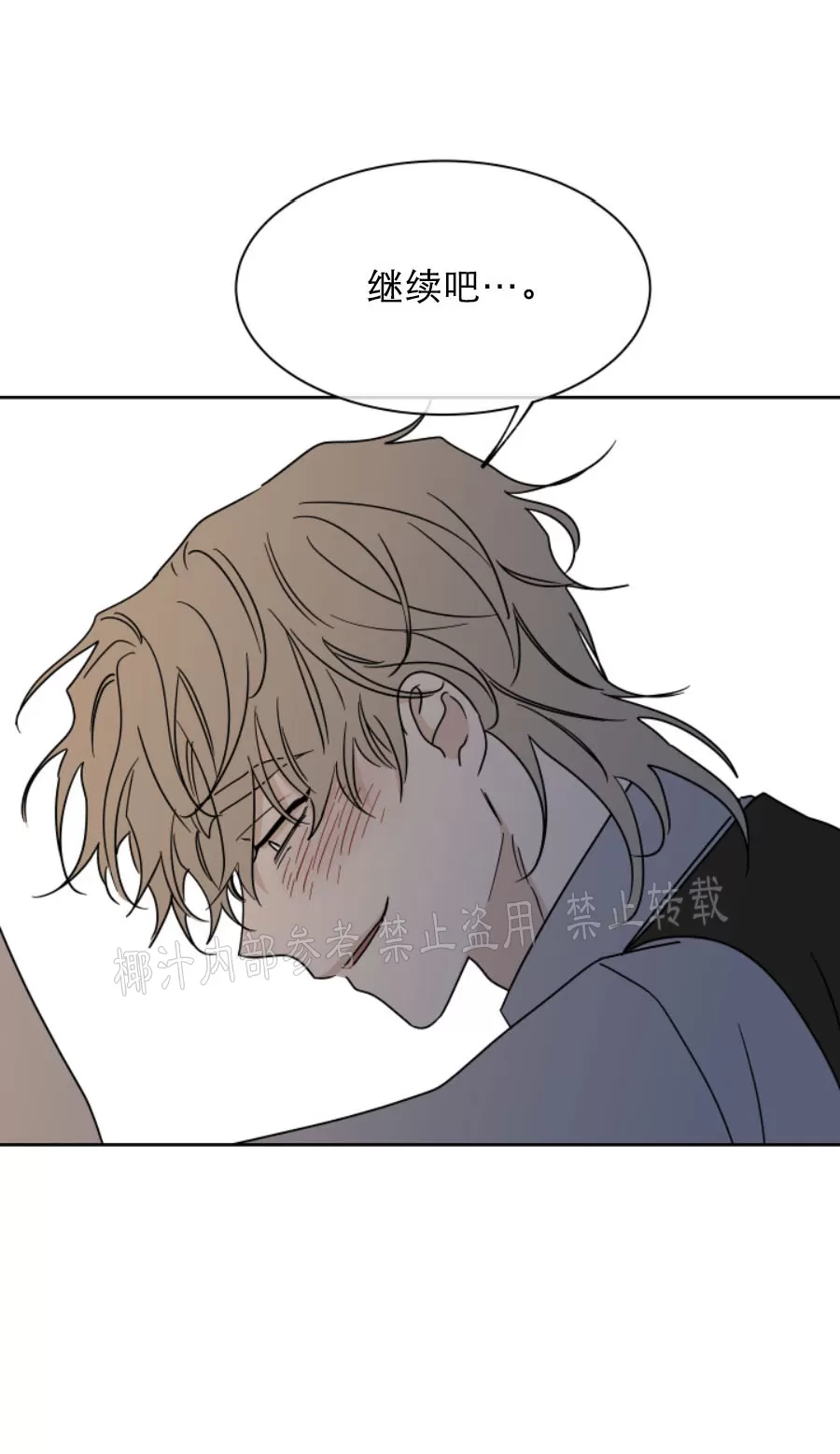 海边之夜/水边之夜/海滨之夜漫画,第21话3图