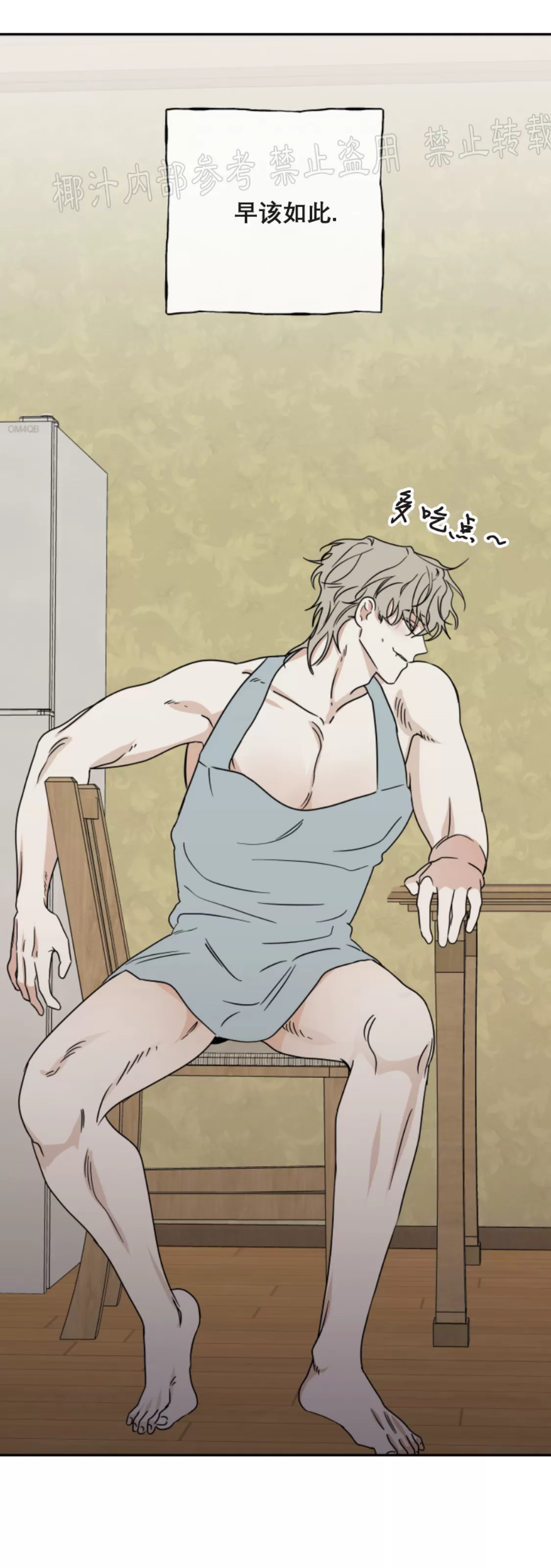 海边之夜/水边之夜/海滨之夜漫画,第29话2图