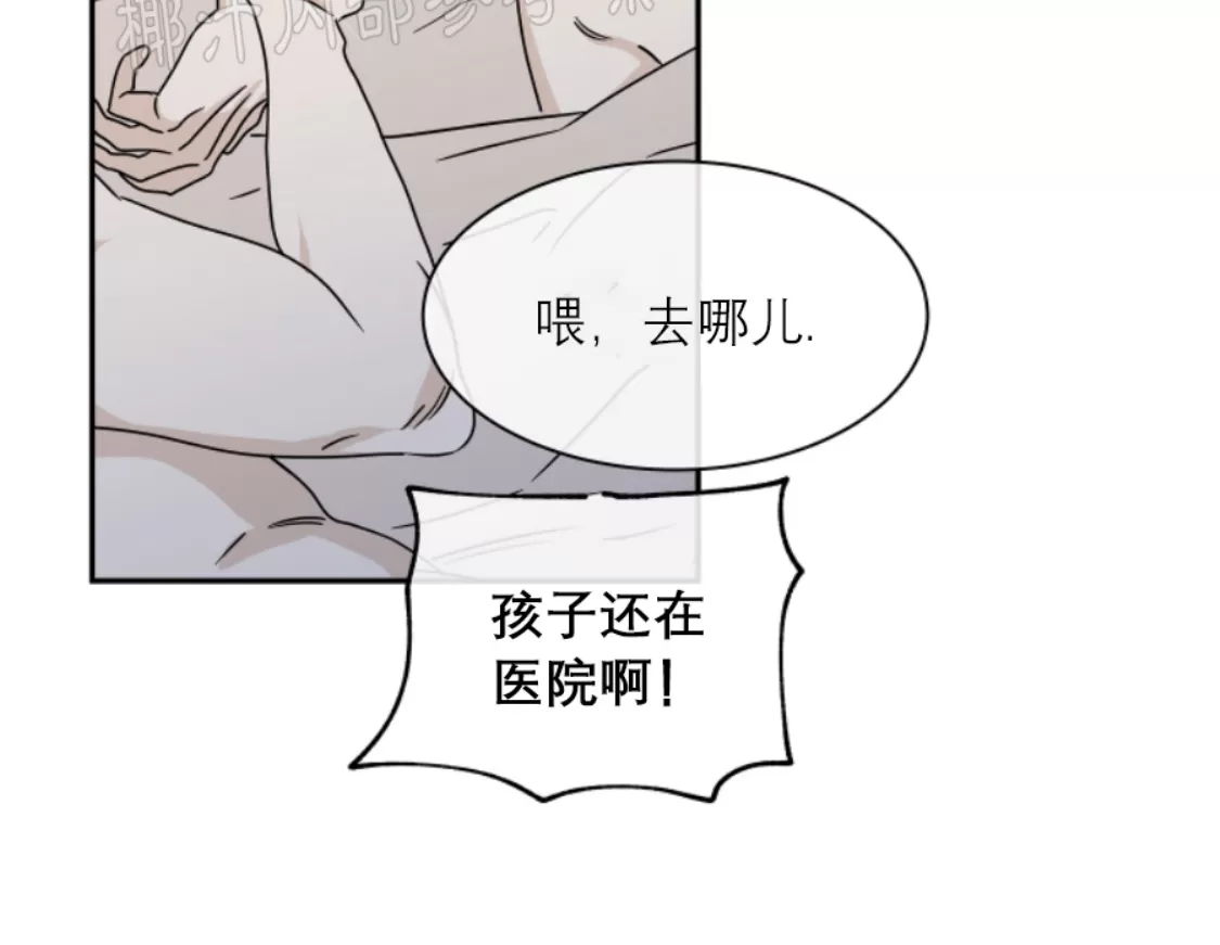 海边之夜/水边之夜/海滨之夜漫画,第29话2图
