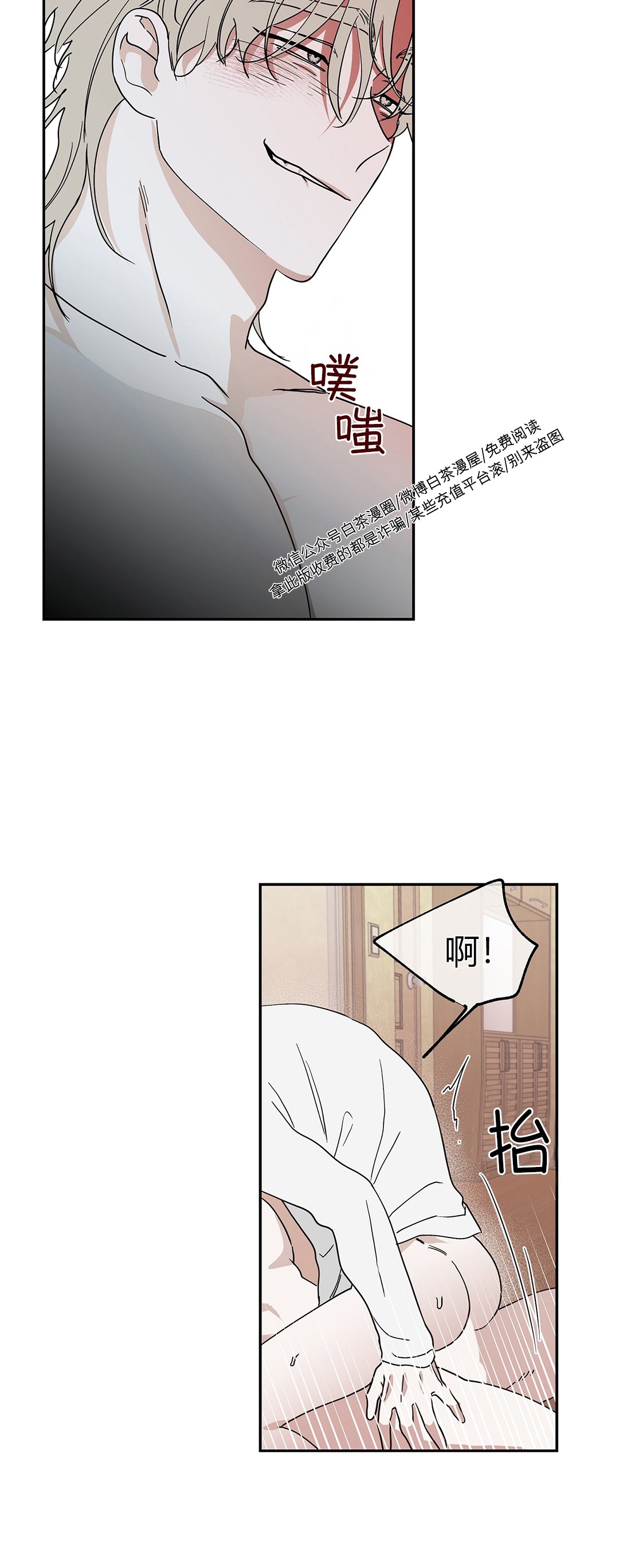 海边之夜/水边之夜/海滨之夜漫画,第11话5图