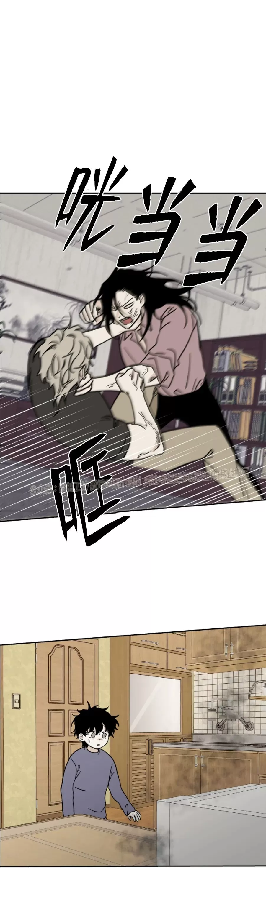 海边之夜/水边之夜/海滨之夜漫画,第22话2图