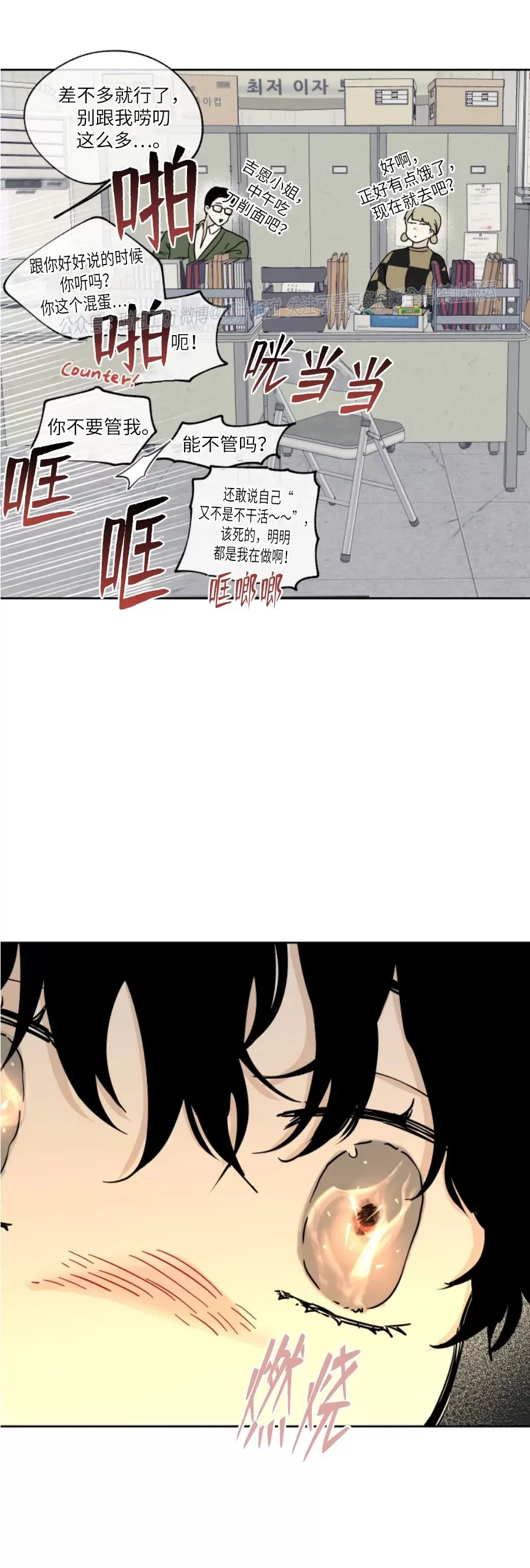 海边之夜/水边之夜/海滨之夜漫画,第22话1图