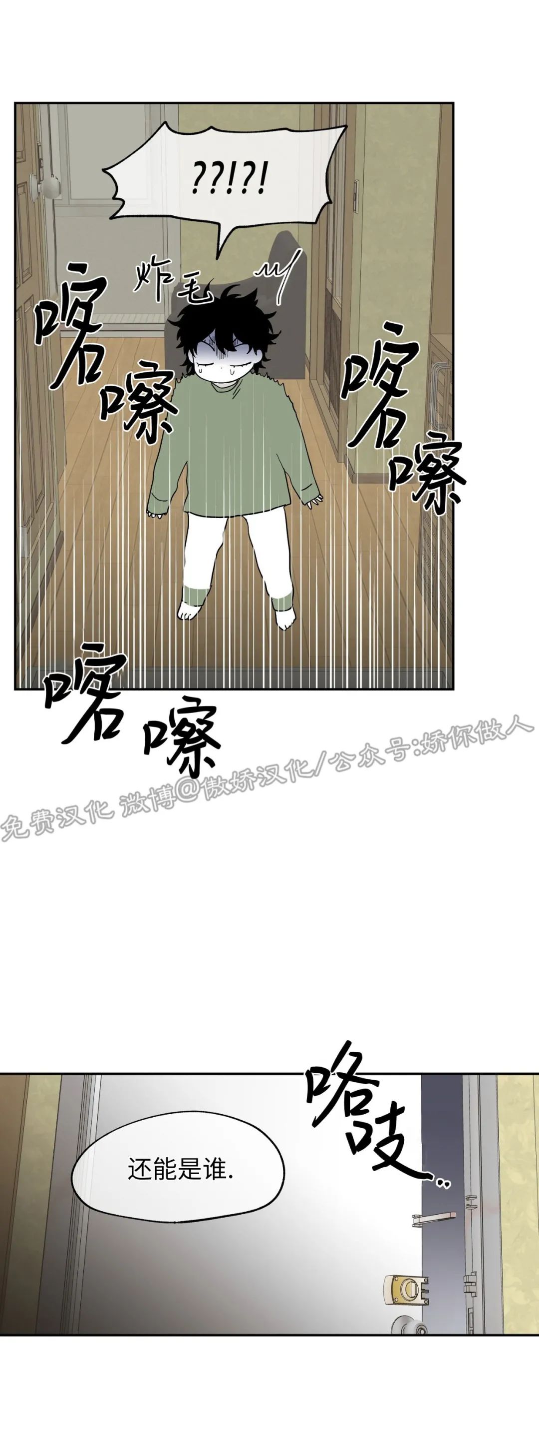 海边之夜/水边之夜/海滨之夜漫画,第06话1图