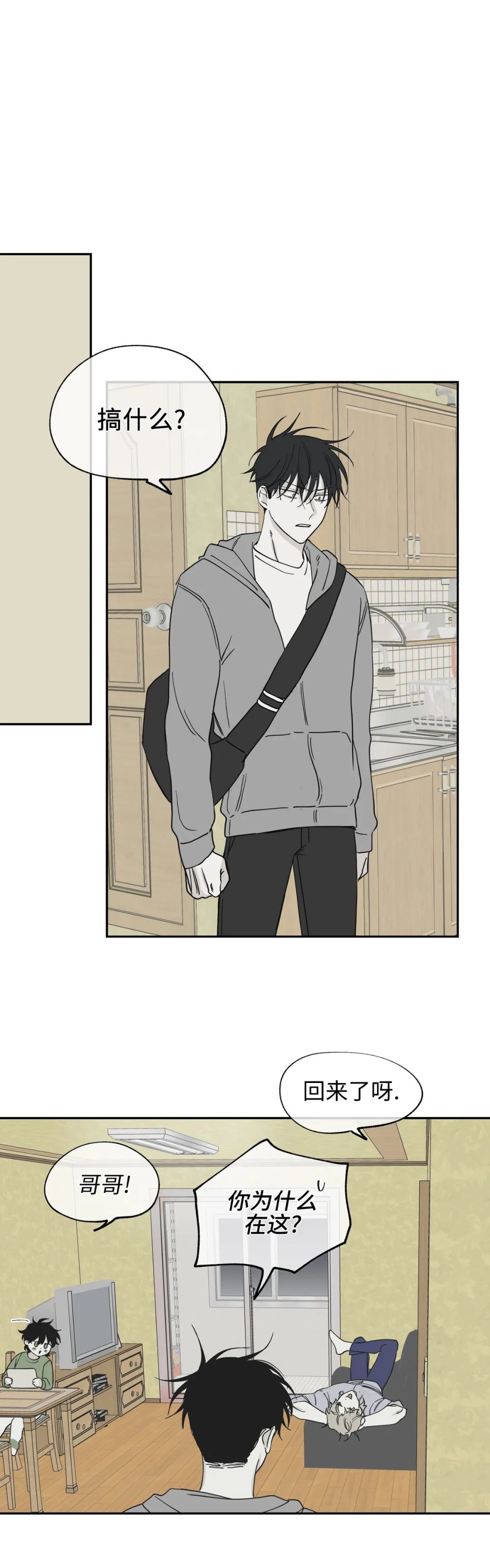 海边之夜/水边之夜/海滨之夜漫画,第06话3图