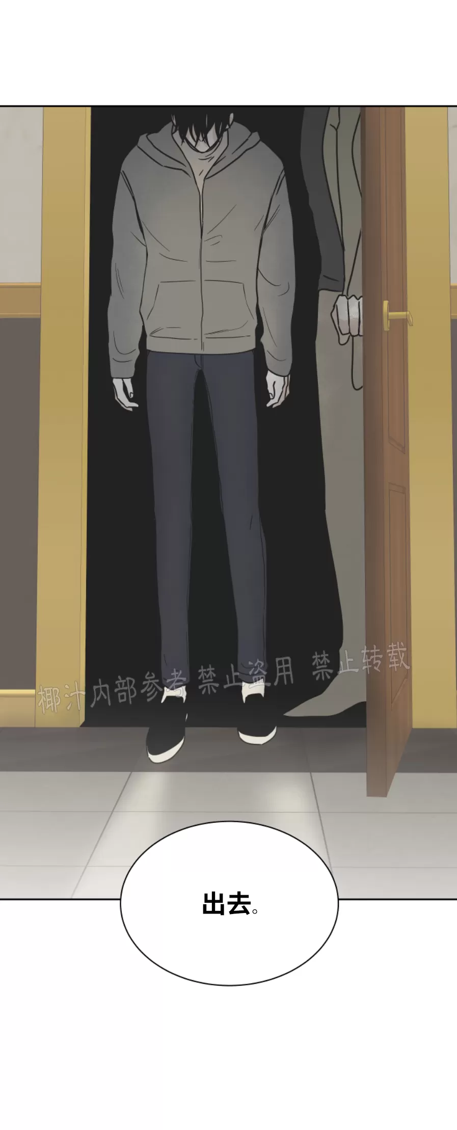 海边之夜/水边之夜/海滨之夜漫画,第24话1图