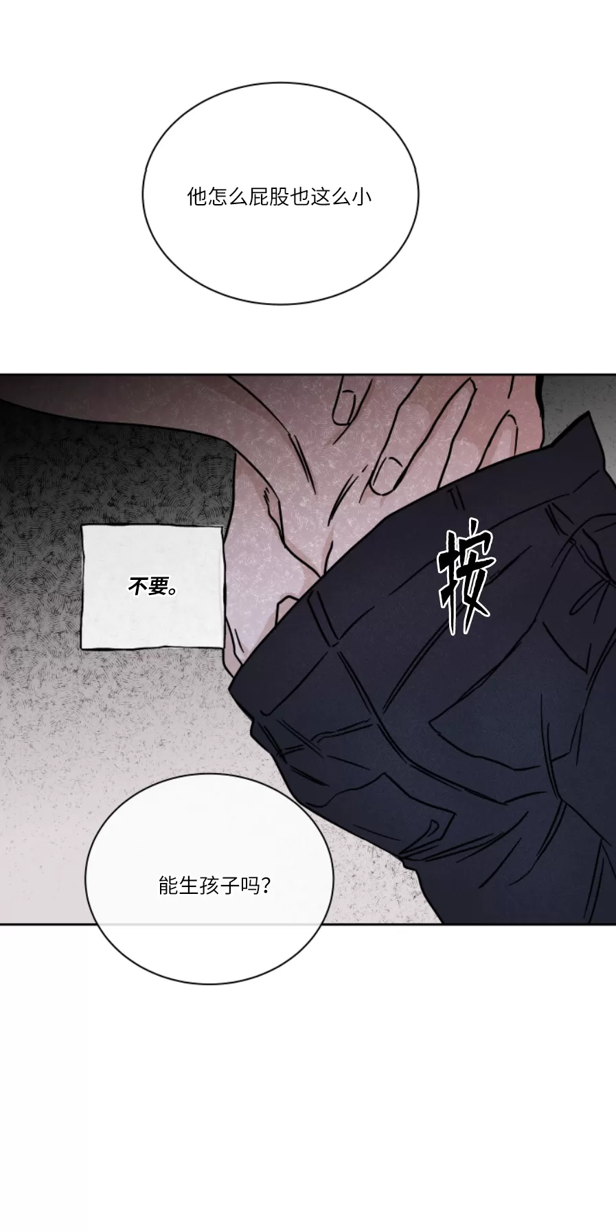 海边之夜/水边之夜/海滨之夜漫画,第24话3图