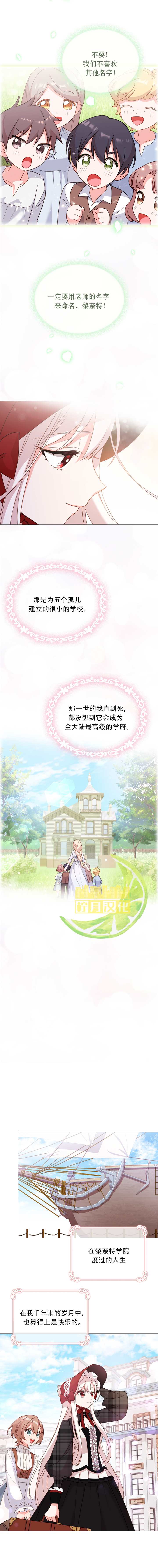 想休息的小姐序章漫画,第7话5图