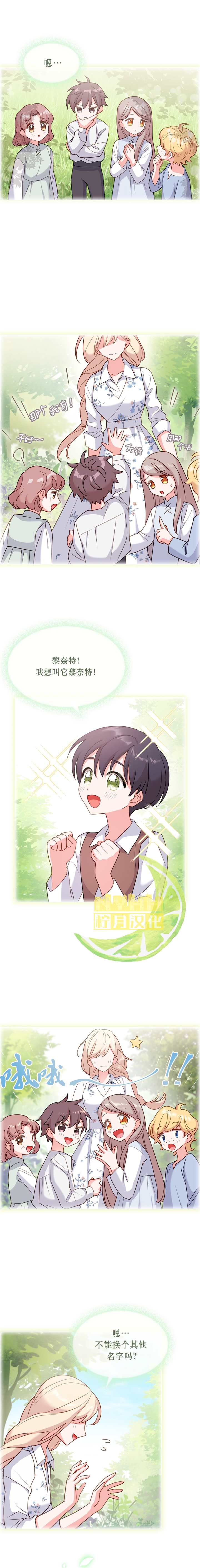 想休息的小姐序章漫画,第7话4图