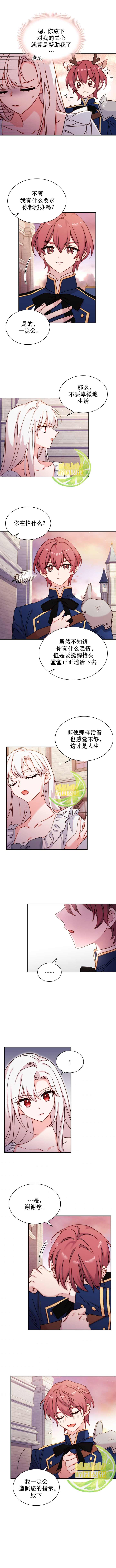 想休息的小姐姐怎么说漫画,第18话4图