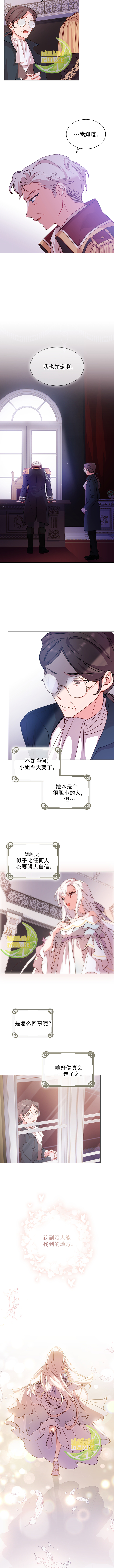 本小姐想休息漫画漫画,第4话2图