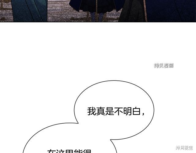 想休息的小姐漫画,第39话1图