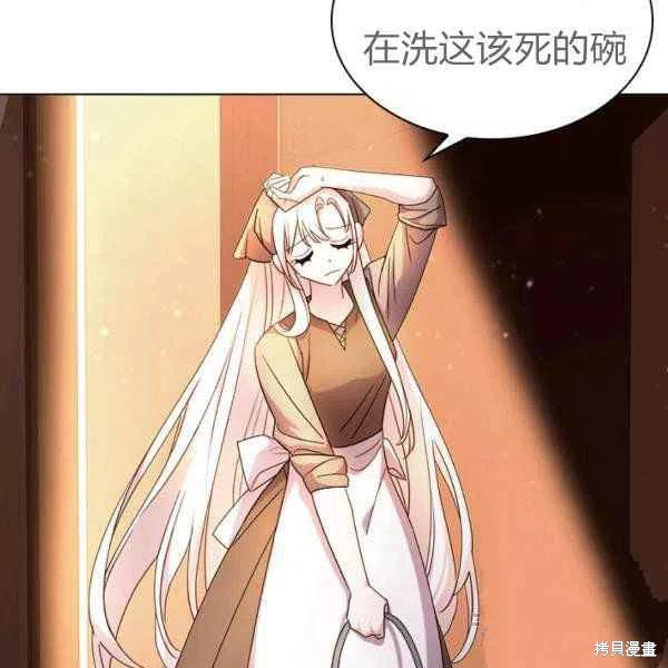 想休息的小姐漫画,第34话4图
