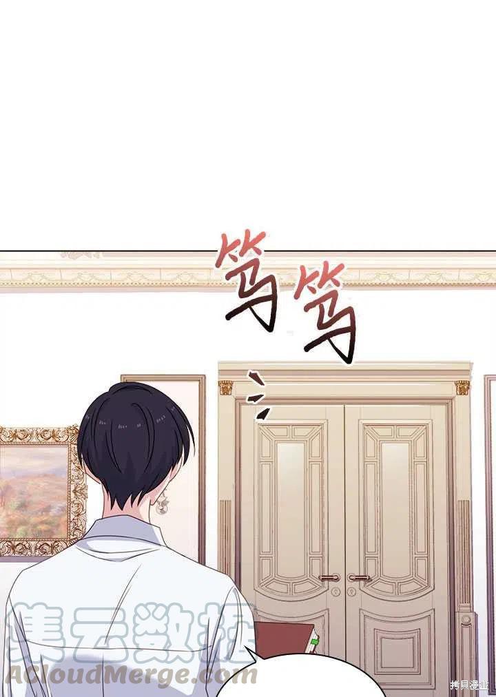 想休息的小姐漫画,第33话2图