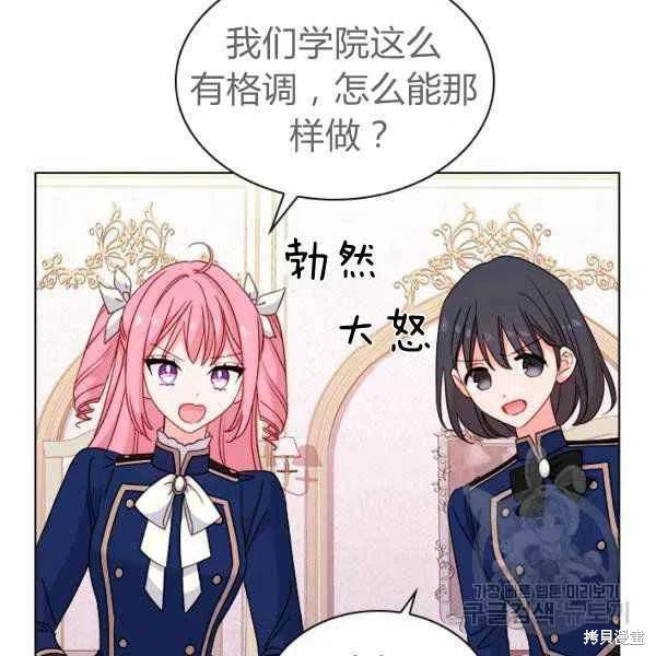 想休息的小姐姐怎么说漫画,第34话4图
