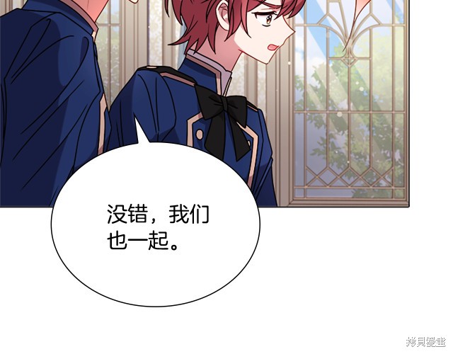 想休息的小姐漫画,第40话2图