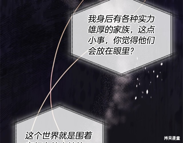 想休息的小姐姐怎么说漫画,第40话5图