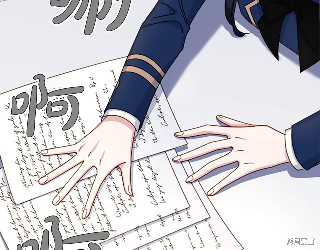 想休息的小姐漫画,第40话5图