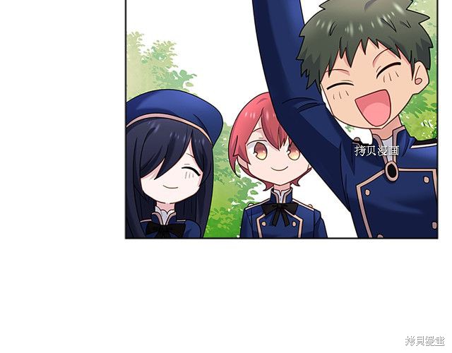 想休息的小姐漫画,第42话2图