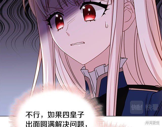 想休息的小姐漫画,第40话1图