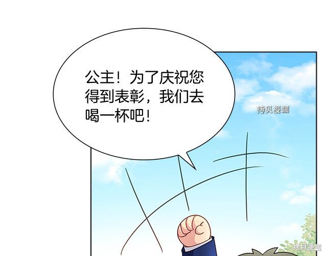 想休息的小姐漫画,第42话1图