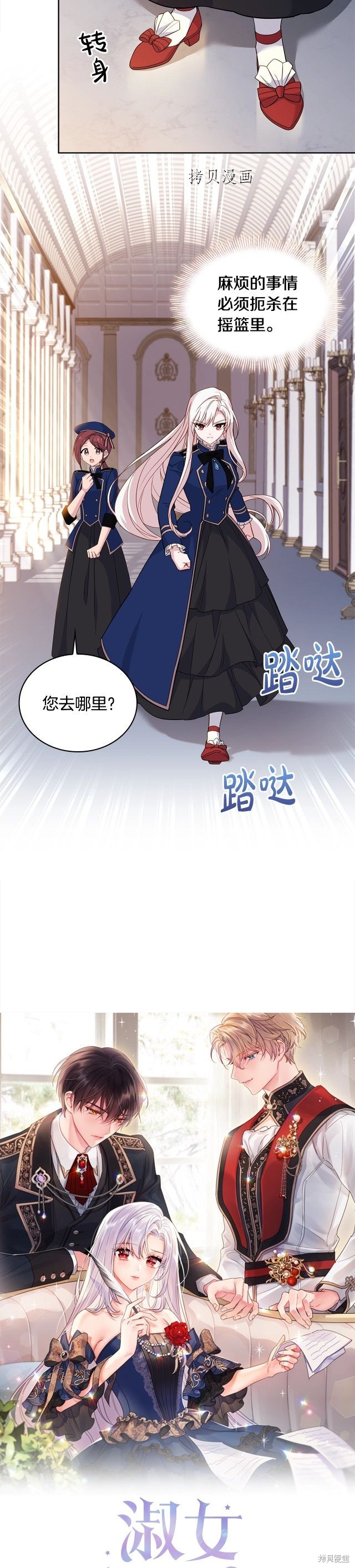 想休息的小姐姐怎么说漫画,第46话4图