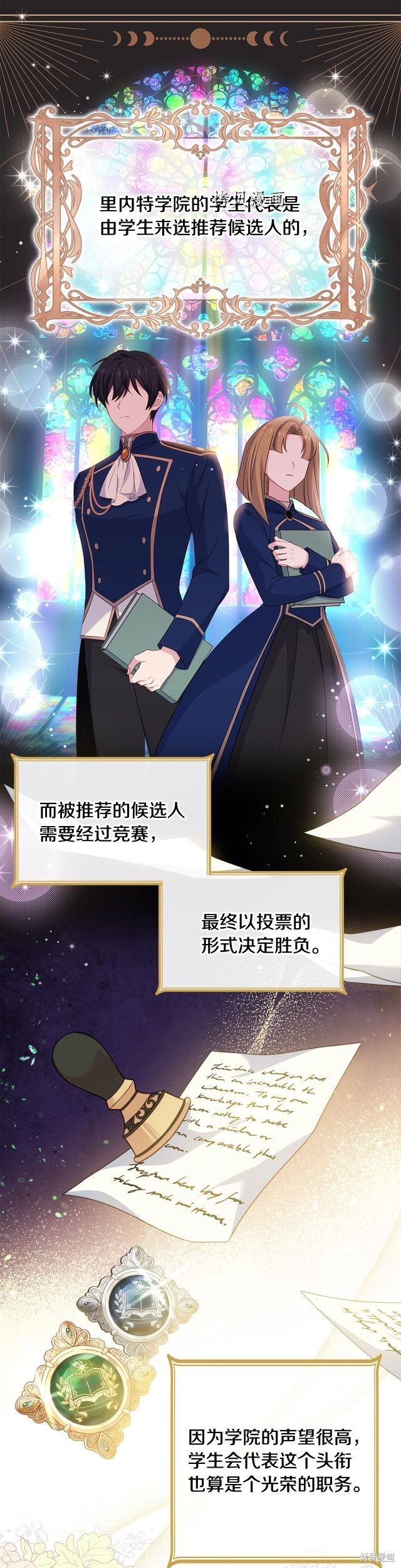 想休息的小姐姐怎么说漫画,第46话1图