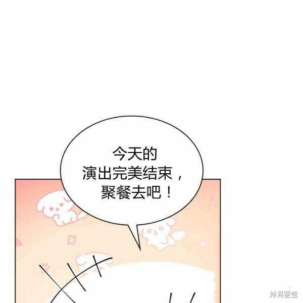 想休息的小姐漫画,第35话4图