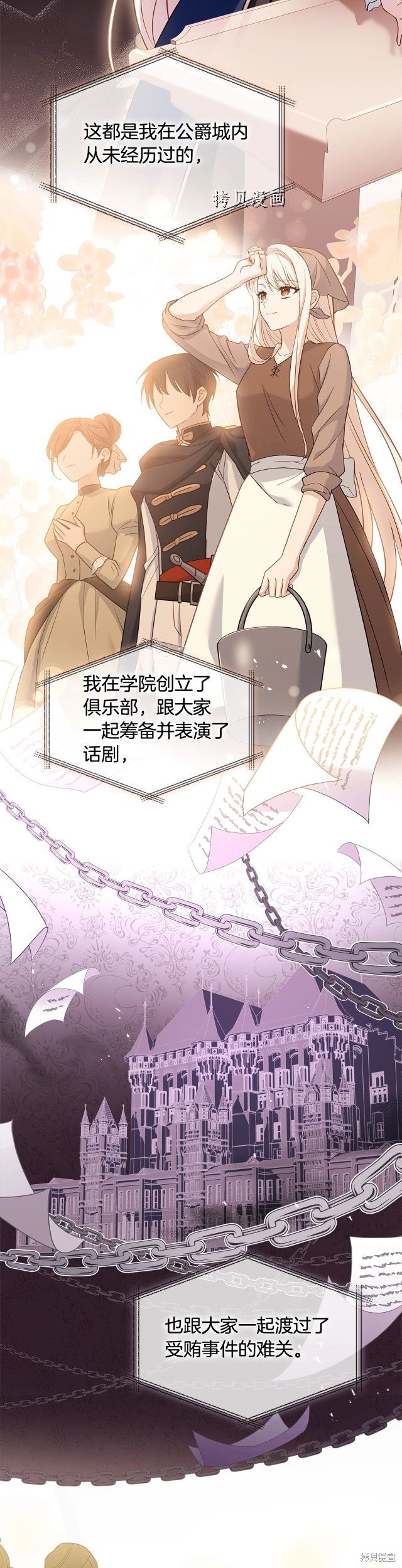 想休息的小姐姐怎么说漫画,第48话5图