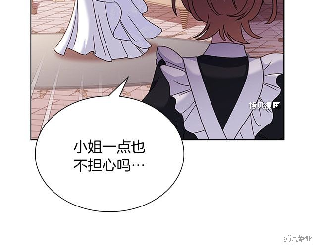 想休息的小姐漫画,第42话1图