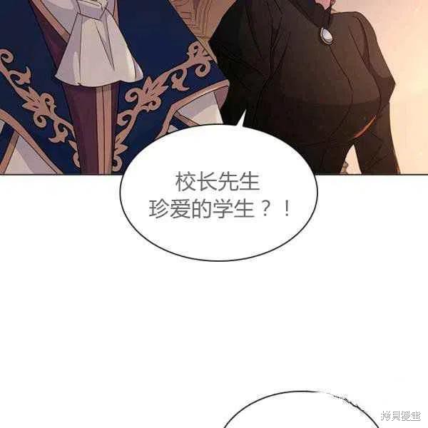 想休息的小姐漫画,第34话4图