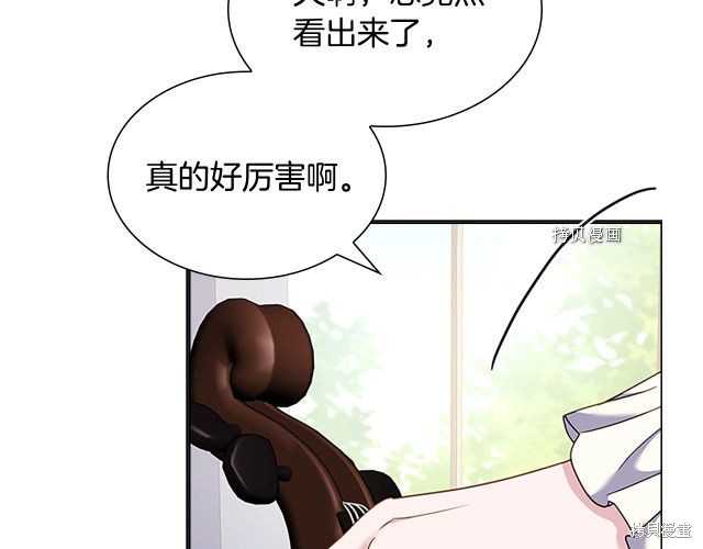 想休息的小姐漫画,第39话4图