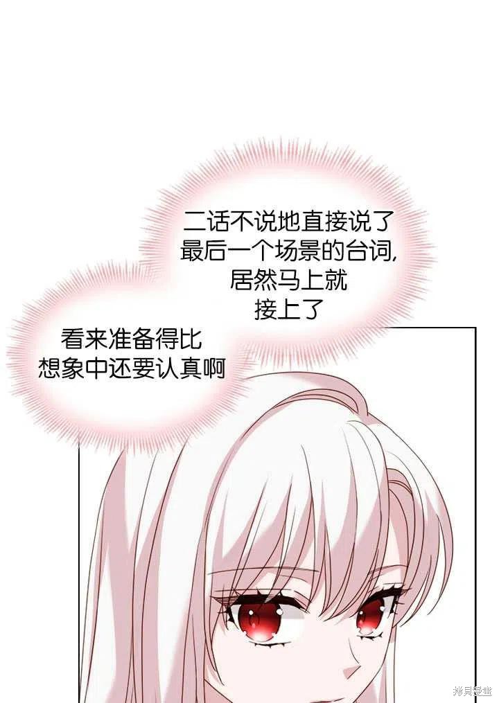 想休息的小姐漫画,第33话2图