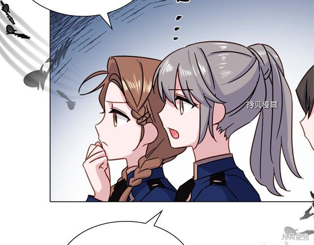 想休息的小姐漫画,第39话2图