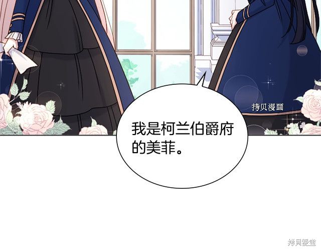 想休息的小姐姐怎么说漫画,第38话3图