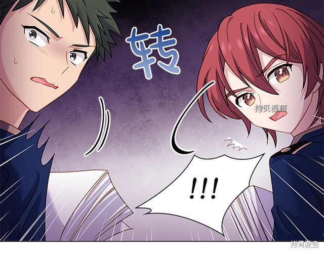 想休息的小姐漫画,第41话3图