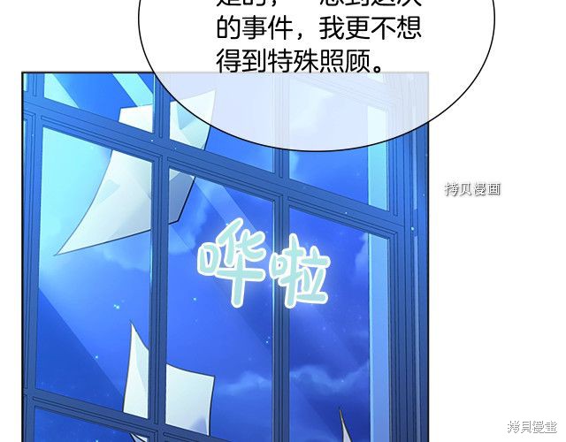 想休息的小姐漫画,第42话2图