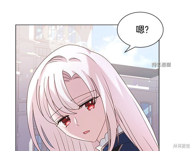 想休息的小姐漫画,第42话4图