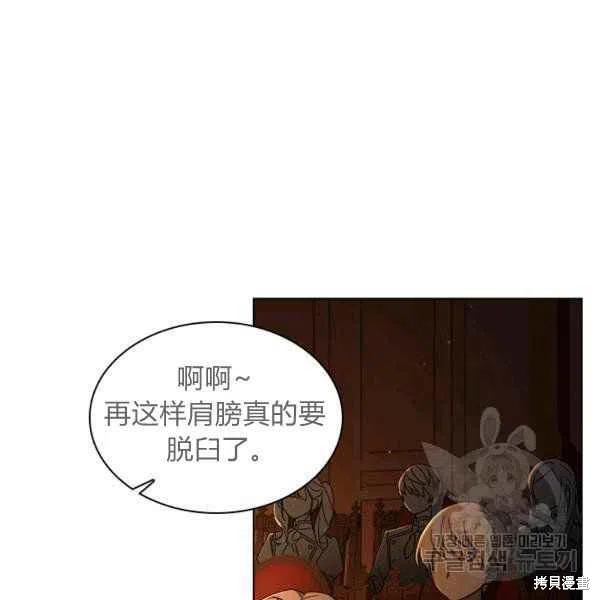想休息的小姐漫画,第34话2图