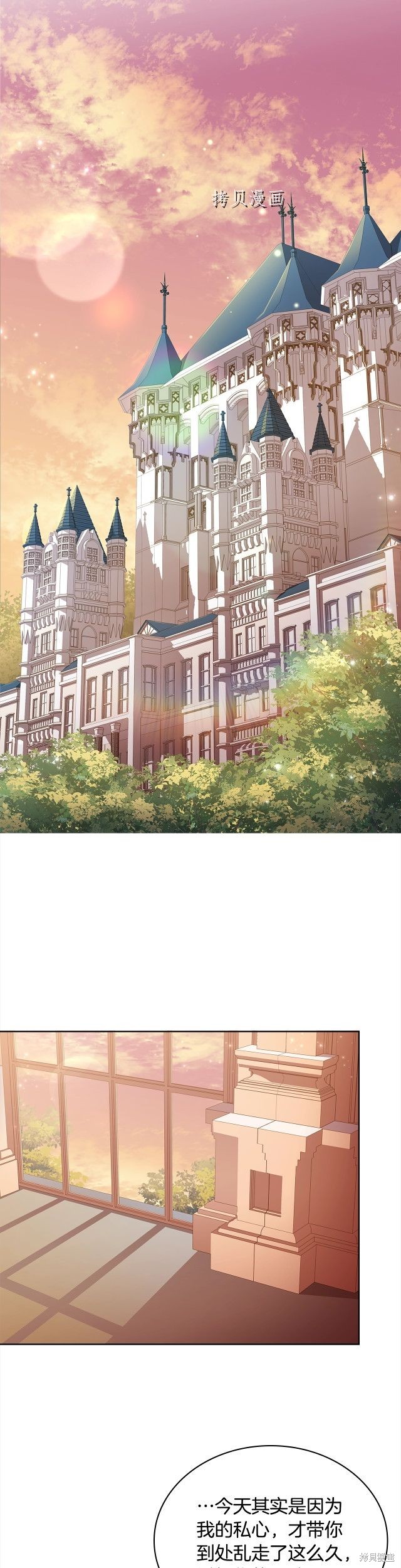 想休息的小姐漫画,第49话1图