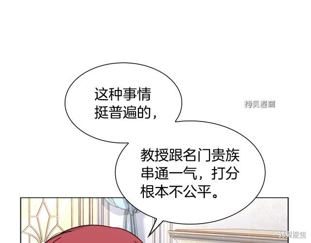 想休息的小姐漫画,第38话2图