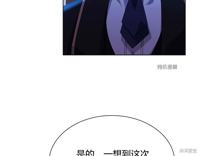 想休息的小姐漫画,第42话1图