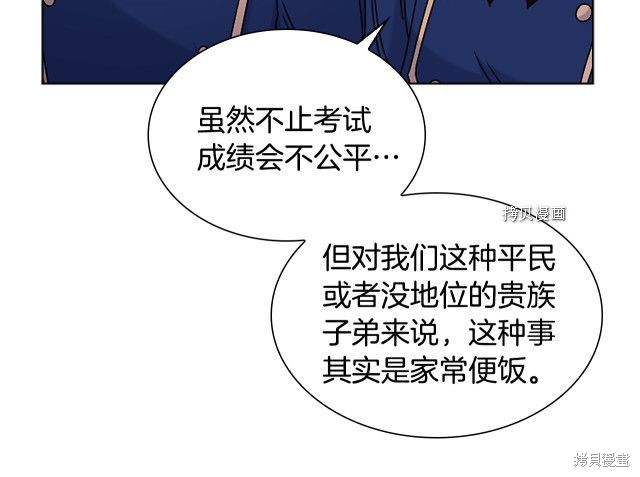 想休息的小姐漫画,第38话4图