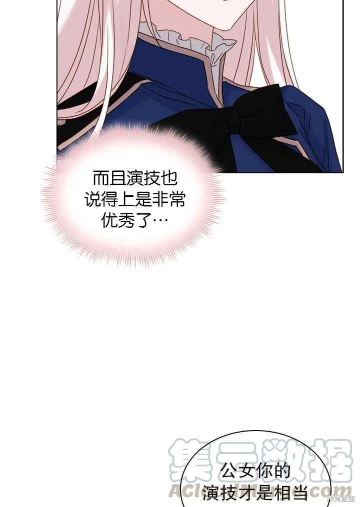 想休息的小姐漫画,第33话3图