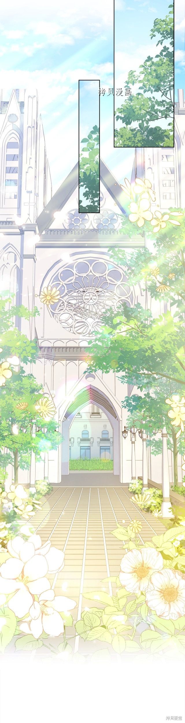 想休息的公主漫画,第49话4图