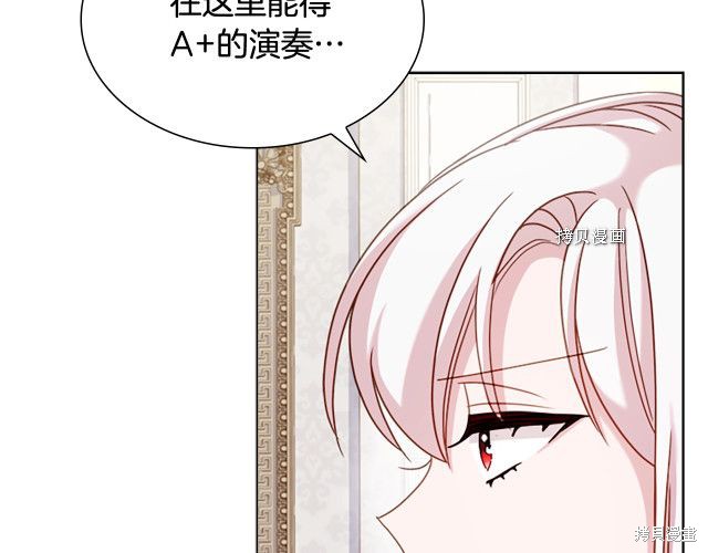 想休息的小姐漫画,第39话2图