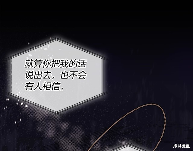 想休息的小姐姐怎么说漫画,第40话4图