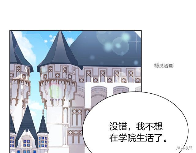 想休息的小姐漫画,第42话3图