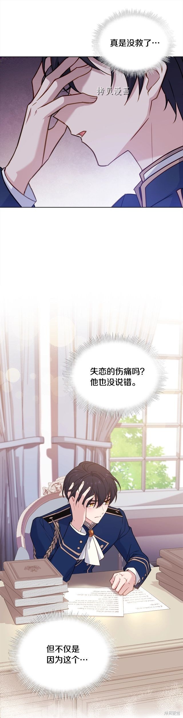 想休息的小姐漫画,第45话1图
