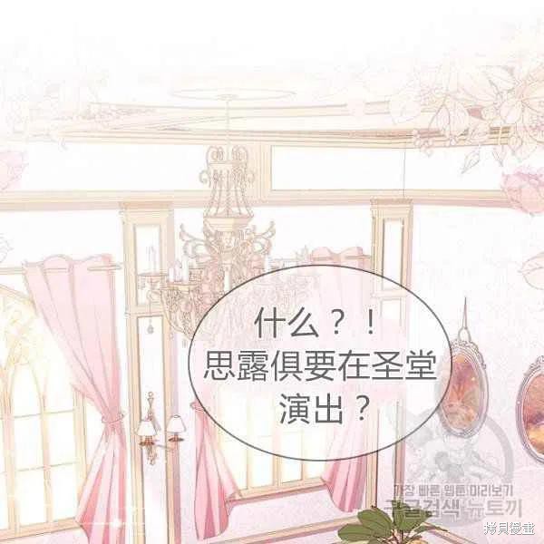 想休息的小姐姐怎么说漫画,第34话2图