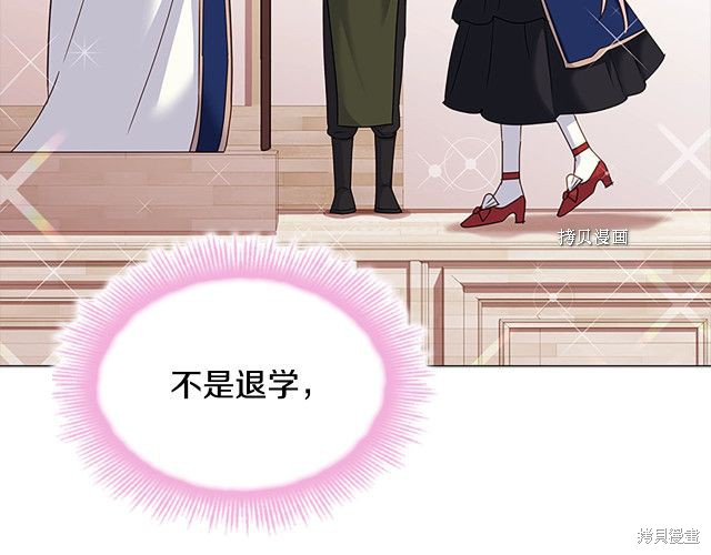 想休息的小姐漫画,第42话3图